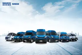 定了，8.99万元起！依维柯厢式车赋能高效物流图片