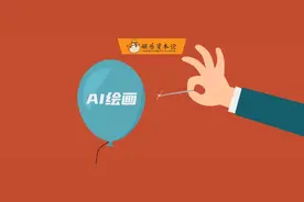 AI绘画的“翻车营销”背后：网友狂欢能否让产业加速？图片