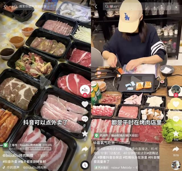 探店遇冷,抖音“外卖”补位?