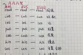 初中英语动词变过去式过去分词总结图片