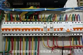 空开推不上的故障，只要改接一根线，马上恢复正常运行图片