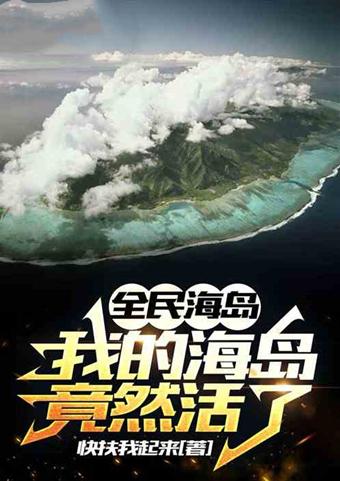 这一铲下去，直接成为地下世界的王者！飞卢另类种田文推荐