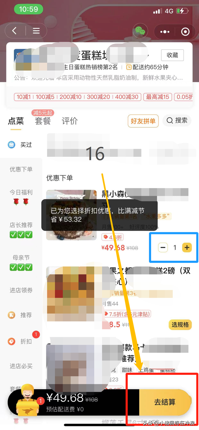 教你如何在微信上点外卖，转发给身边不会的老人