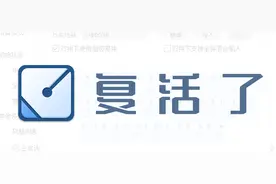 停更多年的输入法复活了，并且开始管闲事图片