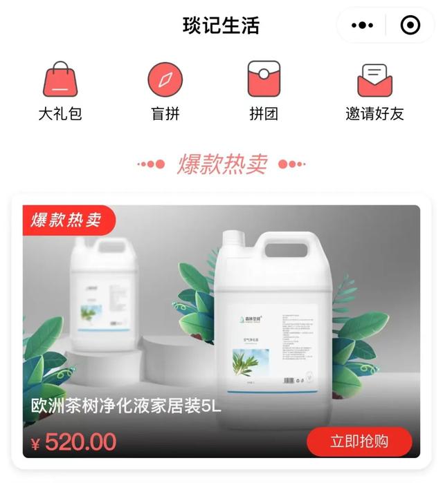 小程序如何做好私域运营