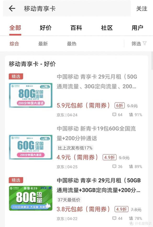2022移动良心好卡汇总，不再高傲！在售-无坑-无套路-详细测评