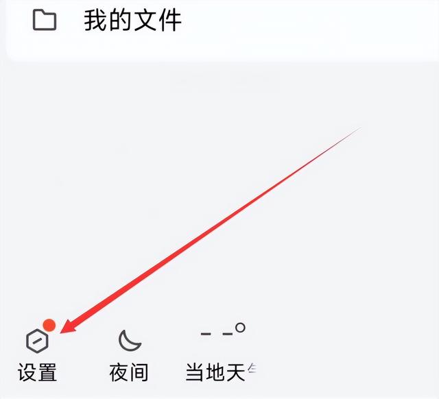 怎么设置qq空间权限