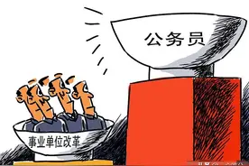 哪位熟悉政策的朋友，知道事业副科转任公务员的条件和程序是什么图片