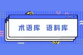 223个IATF16949常用中英术语对照.pdf图片