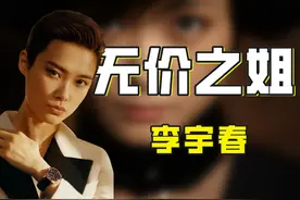 “时尚宠儿”李宇春：遭肖战内涵反大度原谅，后助倪妮事业再回升图片