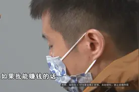 绷不住了！男子采访中痛哭 已不止一起图片