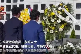 24年了！我们永远不会忘记这一天图片