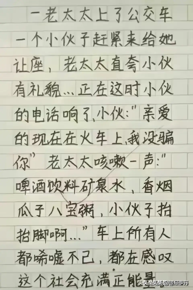 老王调戏美女的妙招，看到最后笑喷了，幽默又搞笑，精彩有趣。