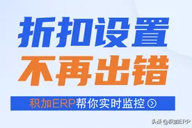 折扣叠加设置错误，库存被撸空？收好这份亚马逊折扣叠加计算攻略图片