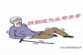 为什么说“髋部骨折”是“人生最后一次骨折”？图片