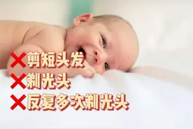 柚妈科普｜给孩子剃光头改善发质？这几点不注意可能会伤害孩子图片