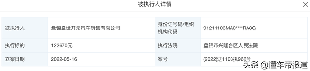 ͻ�� | ���ǵ��������۹�˾�ɱ�ִ���ˣ�ִ�б��Լ12.27��Ԫ