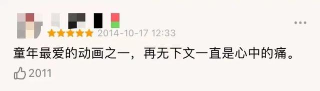 禁播，下架，这国产神作今天终于平反