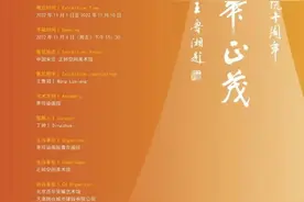 “风华正茂——中青年艺术家四人展”在京开幕图片