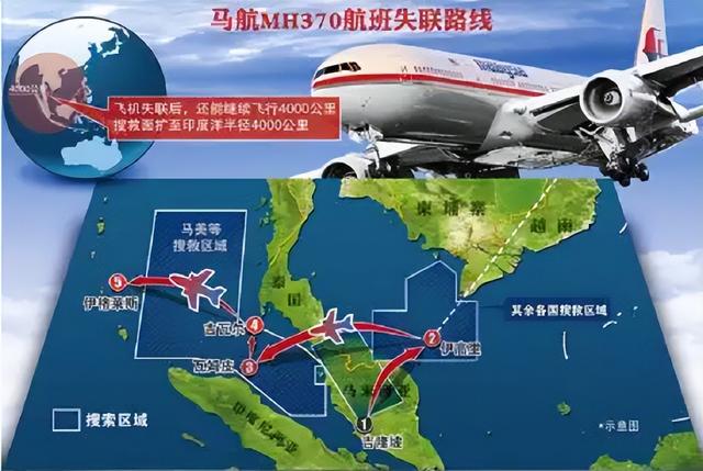 空中浩劫：马航MH370失踪之谜，幕后黑手是谁？真实版幽灵航空