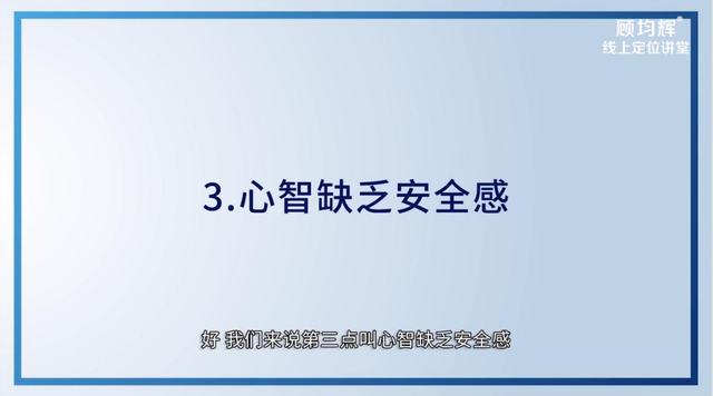 定位大师顾均辉亲授：定位3大方法（完整版129页，建议收藏）