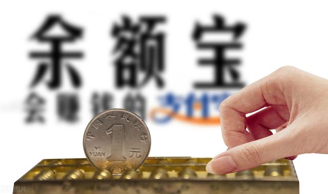 余额宝放10万一天收益多少（10万转入余额宝一天多少利息收益怎么计算）