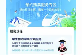 春运火车票开始预约啦！铁路12306务工人员预约购票服务上线！图片