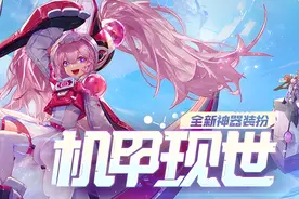 DNF:第三期神器天空“机甲龙袍”鉴赏图片