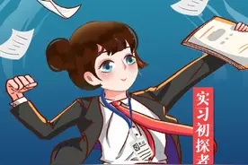 上新了，年轻人丨实习“打工”初体验：收获温暖与知识，找到方向和目标图片