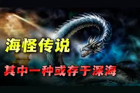 神秘的三大海怪传说，巨兽可轻易摧毁人类战舰，甚至仍存活于世？图片