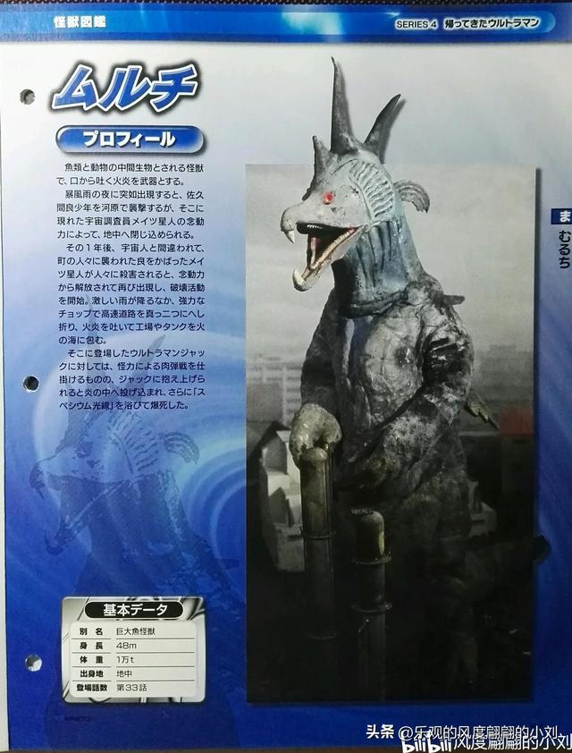 杰克奥特曼怪兽图鉴大全