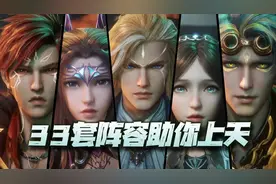 魂师对决：全战斗场景阵容汇总更新！33套阵容助你上天图片