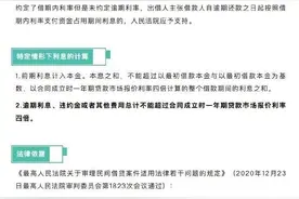 民间借贷利息最新算法，一看就懂图片