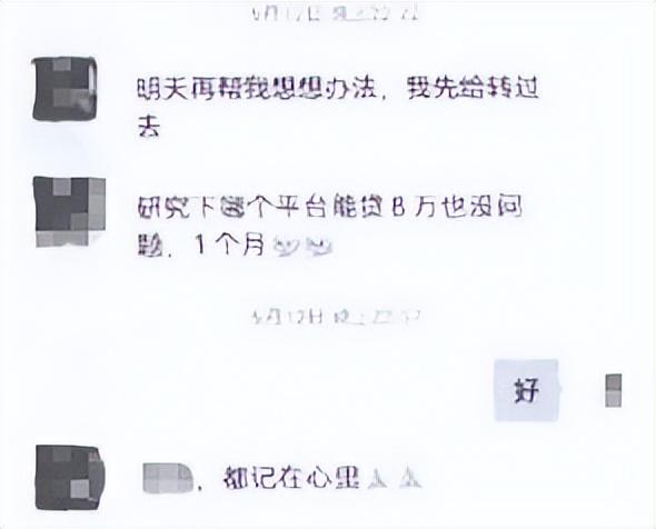 突然失联！上海一高管向66名同事借了1300多万？“他是我领导，所以没拒绝…”