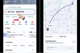 嘀嗒出行发布《嘀嗒顺风车接单全流程宝典》视频 进一步升级新晋顺风车车主流程体验图片