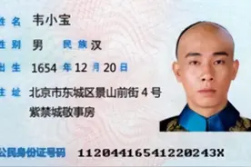 身份证尾数为“X”的人，他们是“特殊人群”吗？看完涨知识啦！图片
