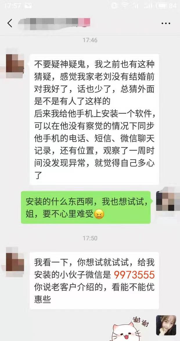 微信怎么同步别人的聊天记录