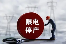 川渝高温限电，波及显示产业中上游工厂，LED屏面临短期关停？图片