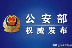 最高人民检察院 公安部 关于依法妥善办理轻伤害案件的指导意见图片