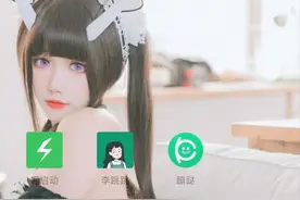 跳过广告我是认真的——推荐三款极度舒适的跳广告APP图片