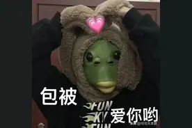 可爱沙雕表情包丨必须爱我 没有选择图片