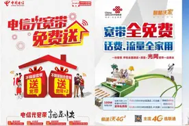 这些电信运营商们，为啥都热衷于“免费”赠送宽带图片