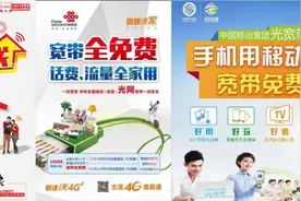 这些电信运营商们，为啥都热衷于“免费”赠送宽带图片