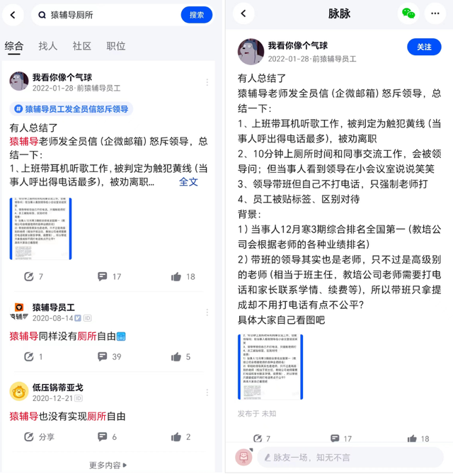 “多招员工减轻加班压力”靠谱吗？聊聊猿辅导的厕所和粉笔的业绩