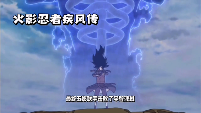 火影忍者：激情高燃的战斗场面，令人目不暇接，热血沸腾