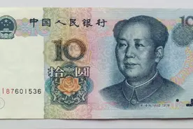 10元纸币中的天字一号，价值184万！这种你有吗？图片