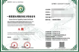 一般固废处理资质怎么办理？一般固废处理方法图片