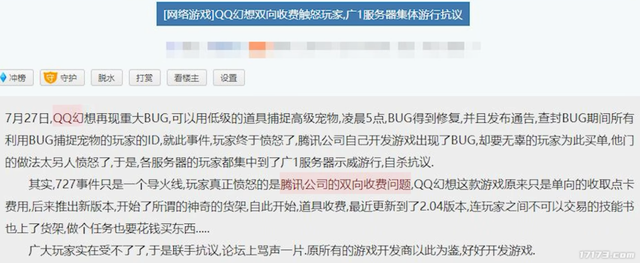 腾讯第一款自研MMO网游，20年后还在运营，客户端却4年没更新