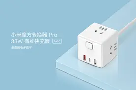 小米推出33W魔方转换器Pro，2A1C快充全面升级图片