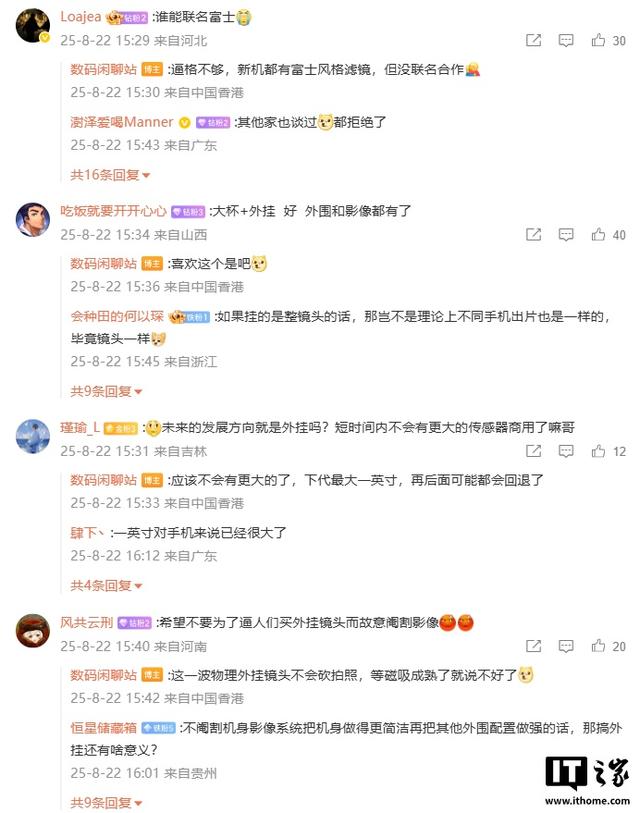 消息称某些手机厂商大杯新机将采用外挂镜头方案